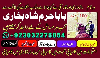 amil baba kala jadu world specialist pakistan, black magic expert in uk,top 10 amil baba usa,najoomi amil baba canada,asli amil baba italy,online amil baba france