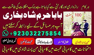 amil baba kala jadu world specialist pakistan, black magic expert in uk,top 10 amil baba usa,najoomi amil baba canada,asli amil baba italy,online amil baba france