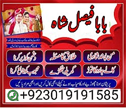 amil baba in gujrat kala ilam specialist in gujrat black magic expert in gujrat manpasand shadi gujrat divorce problem gujrat