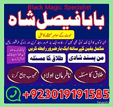 amil baba in gujrat kala ilam specialist in gujrat black magic expert in gujrat manpasand shadi gujrat divorce problem gujrat