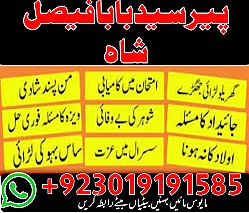 amil baba in gujrat kala ilam specialist in gujrat black magic expert in gujrat manpasand shadi gujrat divorce problem gujrat