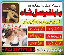 amil baba in gujrat kala ilam specialist in gujrat black magic expert in gujrat manpasand shadi gujrat divorce problem gujrat