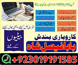 amil baba in gujrat kala ilam specialist in gujrat black magic expert in gujrat manpasand shadi gujrat divorce problem gujrat