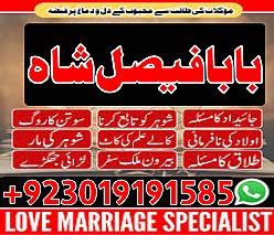 amil baba in gujrat kala ilam specialist in gujrat black magic expert in gujrat manpasand shadi gujrat divorce problem gujrat