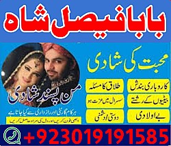 amil baba in gujrat kala ilam specialist in gujrat black magic expert in gujrat manpasand shadi gujrat divorce problem gujrat