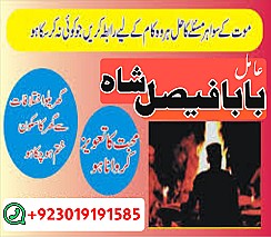 amil baba in gujrat kala ilam specialist in gujrat black magic expert in gujrat manpasand shadi gujrat divorce problem gujrat