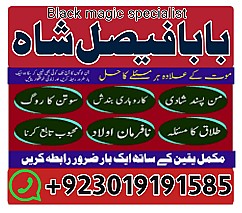 amil baba in gujrat kala ilam specialist in gujrat black magic expert in gujrat manpasand shadi gujrat divorce problem gujrat