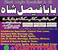amil baba in gujrat kala ilam specialist in gujrat black magic expert in gujrat manpasand shadi gujrat divorce problem gujrat