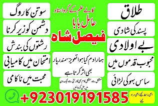 amil baba in gujrat kala ilam specialist in gujrat black magic expert in gujrat manpasand shadi gujrat divorce problem gujrat