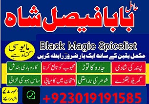 amil baba in gujrat kala ilam specialist in gujrat black magic expert in gujrat manpasand shadi gujrat divorce problem gujrat