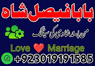 amil baba in gujrat kala ilam specialist in gujrat black magic expert in gujrat manpasand shadi gujrat divorce problem gujrat