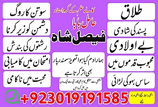 amil baba in gujrat kala ilam specialist in gujrat black magic expert in gujrat manpasand shadi gujrat divorce problem gujrat