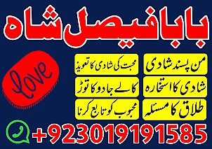 amil baba in gujrat kala ilam specialist in gujrat black magic expert in gujrat manpasand shadi gujrat divorce problem gujrat