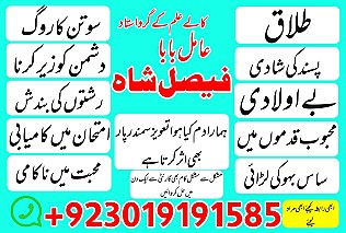 amil baba in gujrat kala ilam specialist in gujrat black magic expert in gujrat manpasand shadi gujrat divorce problem gujrat