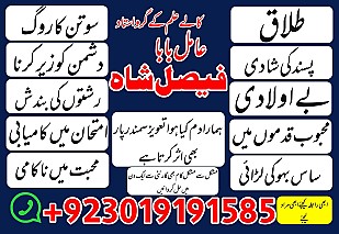 amil baba in gujrat kala ilam specialist in gujrat black magic expert in gujrat manpasand shadi gujrat divorce problem gujrat