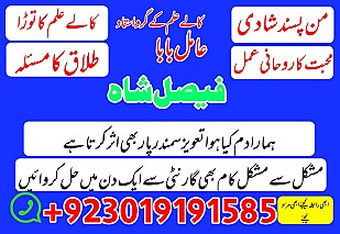 amil baba in gujrat kala ilam specialist in gujrat black magic expert in gujrat manpasand shadi gujrat divorce problem gujrat