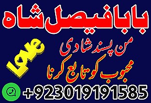 amil baba in gujrat kala ilam specialist in gujrat black magic expert in gujrat manpasand shadi gujrat divorce problem gujrat