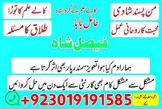 amil baba in gujrat kala ilam specialist in gujrat black magic expert in gujrat manpasand shadi gujrat divorce problem gujrat