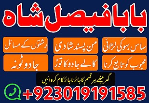 amil baba in gujrat kala ilam specialist in gujrat black magic expert in gujrat manpasand shadi gujrat divorce problem gujrat