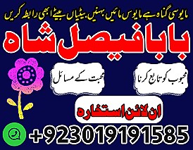 amil baba in gujrat kala ilam specialist in gujrat black magic expert in gujrat manpasand shadi gujrat divorce problem gujrat