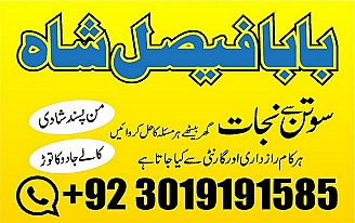 amil baba in gujrat kala ilam specialist in gujrat black magic expert in gujrat manpasand shadi gujrat divorce problem gujrat