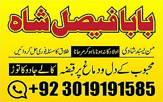 amil baba in gujrat kala ilam specialist in gujrat black magic expert in gujrat manpasand shadi gujrat divorce problem gujrat