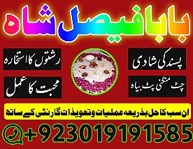amil baba in gujrat kala ilam specialist in gujrat black magic expert in gujrat manpasand shadi gujrat divorce problem gujrat
