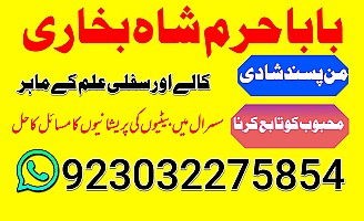 amil baba kala jadu world specialist pakistan, black magic expert in uk,top 10 amil baba usa,najoomi amil baba canada,asli amil baba italy,online amil baba france