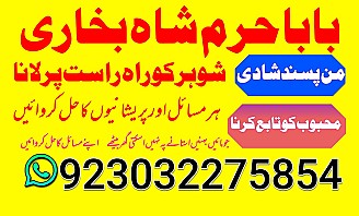 amil baba kala jadu world specialist pakistan, black magic expert in uk,top 10 amil baba usa,najoomi amil baba canada,asli amil baba italy,online amil baba france