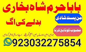 amil baba kala jadu world specialist pakistan, black magic expert in uk,top 10 amil baba usa,najoomi amil baba canada,asli amil baba italy,online amil baba france
