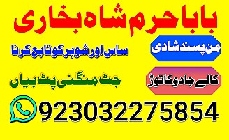 amil baba kala jadu world specialist pakistan, black magic expert in uk,top 10 amil baba usa,najoomi amil baba canada,asli amil baba italy,online amil baba france
