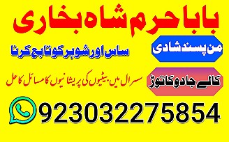 amil baba kala jadu world specialist pakistan, black magic expert in uk,top 10 amil baba usa,najoomi amil baba canada,asli amil baba italy,online amil baba france