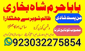 amil baba kala jadu world specialist pakistan, black magic expert in uk,top 10 amil baba usa,najoomi amil baba canada,asli amil baba italy,online amil baba france