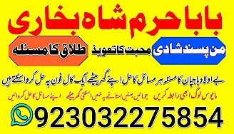 amil baba kala jadu world specialist pakistan, black magic expert in uk,top 10 amil baba usa,najoomi amil baba canada,asli amil baba italy,online amil baba france