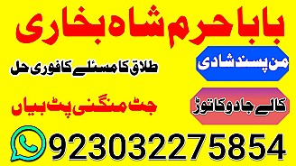 amil baba kala jadu world specialist pakistan, black magic expert in uk,top 10 amil baba usa,najoomi amil baba canada,asli amil baba italy,online amil baba france