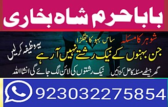 amil baba london karachi islamabad lahore gujrat amil baba in uk germany and usa or canada | now fa