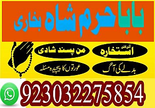 amil baba london karachi islamabad lahore gujrat amil baba in uk germany and usa or canada | now fa