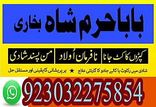 amil baba london karachi islamabad lahore gujrat amil baba in uk germany and usa or canada | now fa