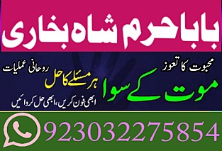 amil baba london karachi islamabad lahore gujrat amil baba in uk germany and usa or canada | now fa