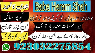 famous amil in lahore, amil kala jadu world wide famous. love marriage specialist in lahore.black