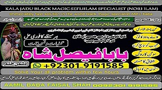 famous amil in lahore, amil kala jadu world wide famous. love marriage specialist in lahore.black