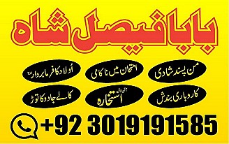 famous amil in lahore, amil kala jadu world wide famous. love marriage specialist in lahore.black