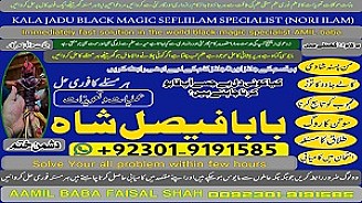 famous amil in lahore, amil kala jadu world wide famous. love marriage specialist in lahore.black