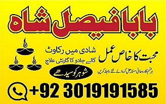 famous amil in lahore, amil kala jadu world wide famous. love marriage specialist in lahore.black