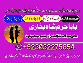 no1 islamabad black magic/kala jadu,manpasand shadi in lahore,karachi rawalpindi islamabad usa uae pakistan amil baba in canada uk