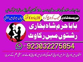 no1 islamabad black magic/kala jadu,manpasand shadi in lahore,karachi rawalpindi islamabad usa uae pakistan amil baba in canada uk