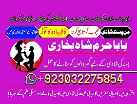 no1 islamabad black magic/kala jadu,manpasand shadi in lahore,karachi rawalpindi islamabad usa uae pakistan amil baba in canada uk