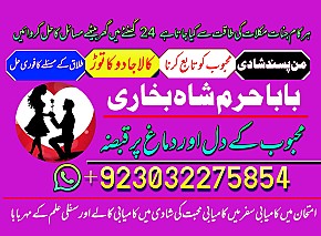 no1 islamabad black magic/kala jadu,manpasand shadi in lahore,karachi rawalpindi islamabad usa uae pakistan amil baba in canada uk