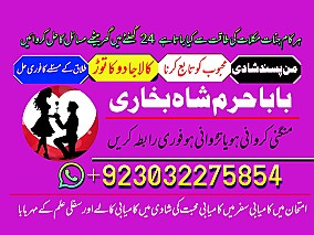 no1 islamabad black magic/kala jadu,manpasand shadi in lahore,karachi rawalpindi islamabad usa uae pakistan amil baba in canada uk