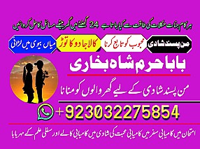 no1 islamabad black magic/kala jadu,manpasand shadi in lahore,karachi rawalpindi islamabad usa uae pakistan amil baba in canada uk